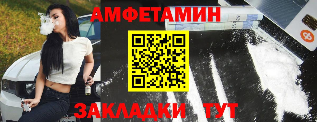 Amphetamine Розовый Печора