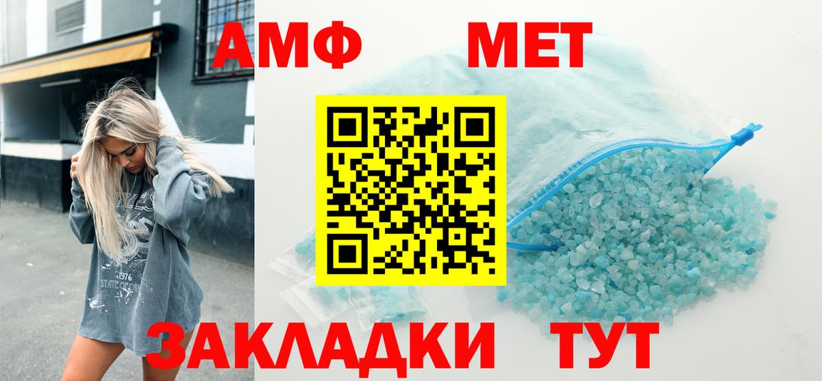 Печора  АМФ 98%  Amphetamine  АМФЕТАМИН  Вход с VPN 