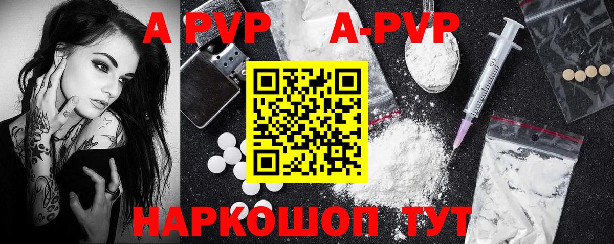 Alfa_PVP Соль  Вход с VPN  А ПВП  Alpha-PVP крисы CK  Печора  купить наркотик  Alpha-PVP крисы CK 