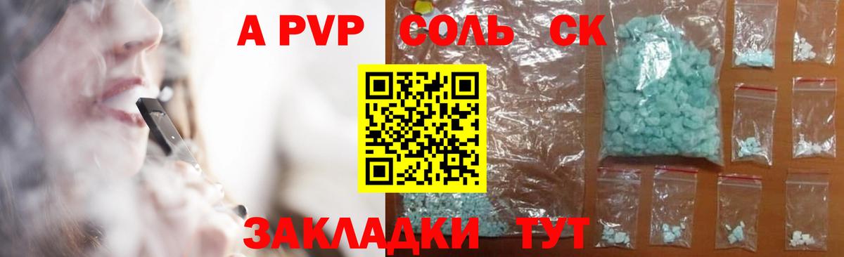 А ПВП VHQ Печора