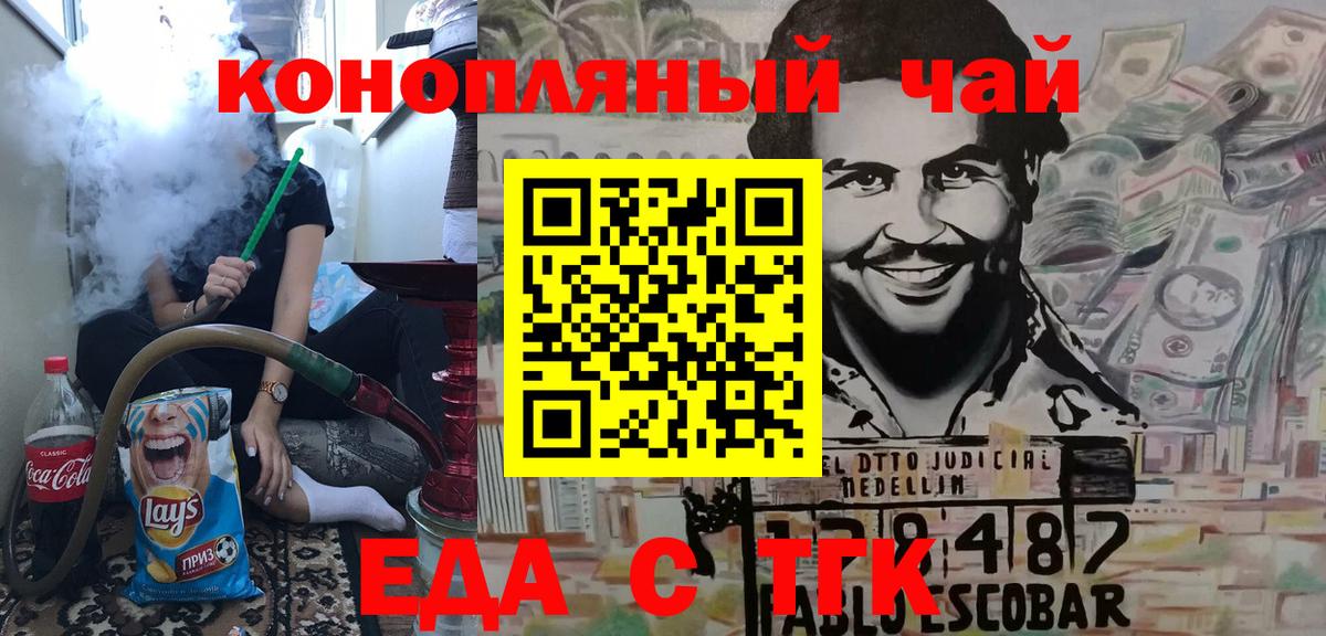 Печенье с ТГК конопля  Вход с VPN  Печора 
