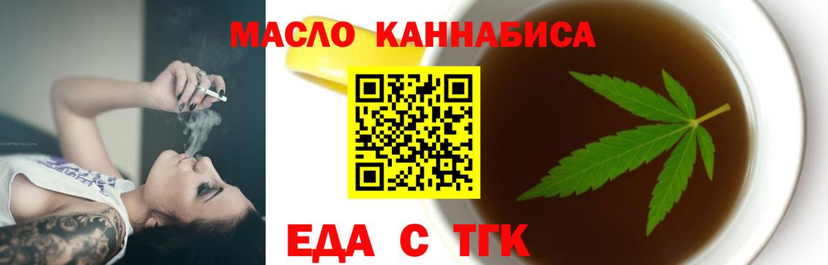 Печенье с ТГК конопля Печора