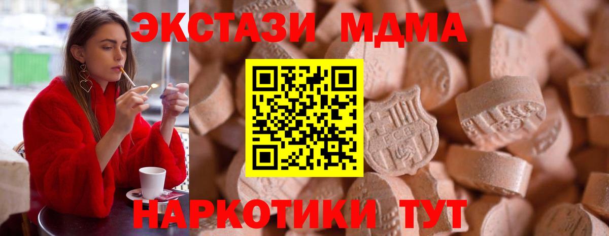 Экстази  Вход с VPN  ЭКСТАЗИ mix  Печора  ЭКСТАЗИ Punisher 