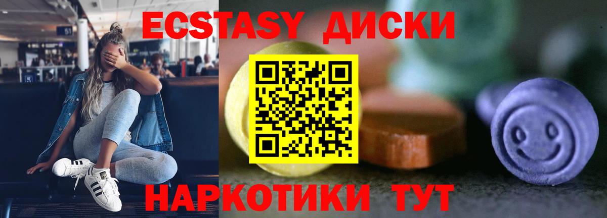 Ecstasy ешки Печора