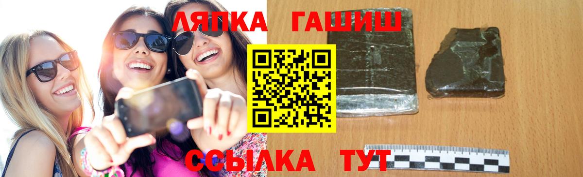 Гашиш хэш  Гашиш гашик  ГАШ  Вход с VPN  Печора 