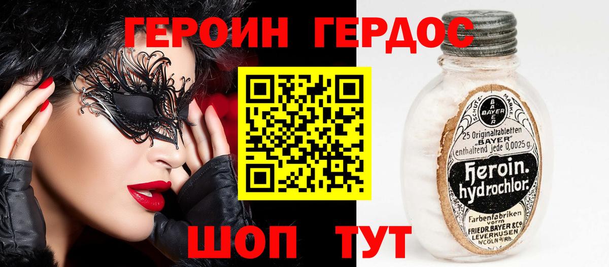 Печора  Героин хмурый  Вход с VPN 