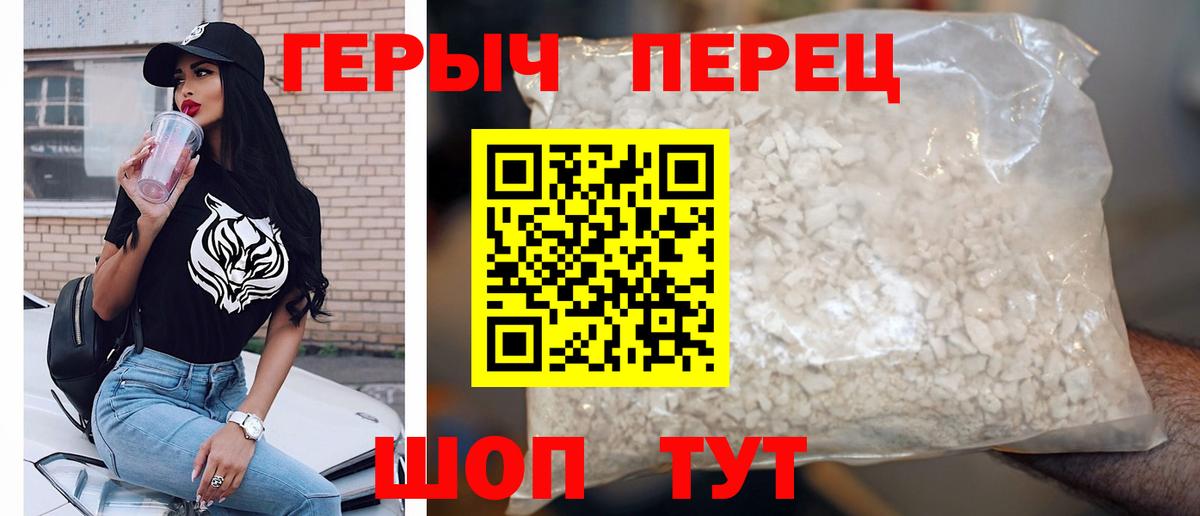 Героин гречка Печора