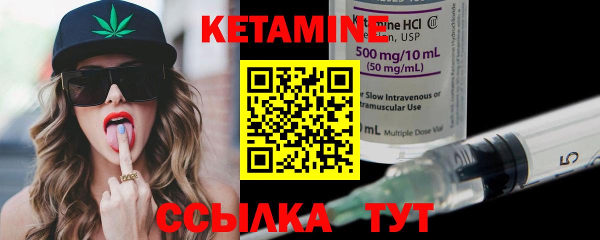 КЕТАМИН VHQ  Вход с VPN  ОМГ ОМГ зеркало  Печора 