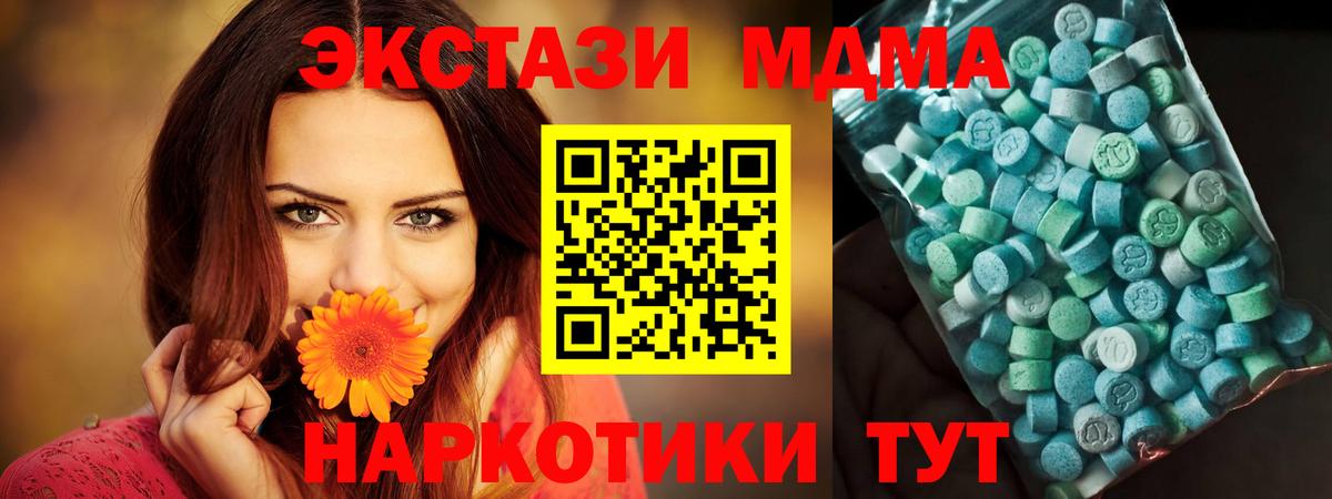 Печора  МДМА VHQ  Вход с VPN  МДМА Molly 