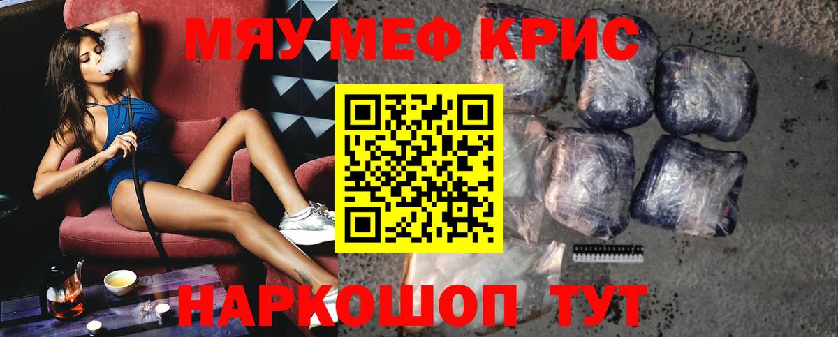МЕФ кристаллы  Вход с VPN  Печора 