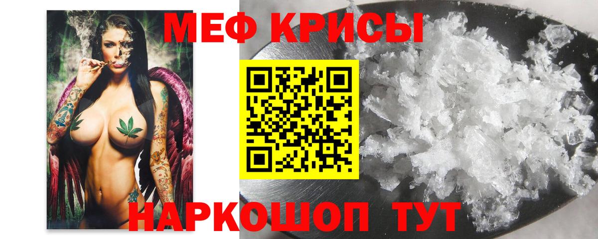 Меф мяу мяу мука Печора