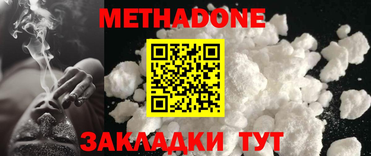 мега зеркало  МЕТАДОН белоснежный  Вход с VPN  Печора 
